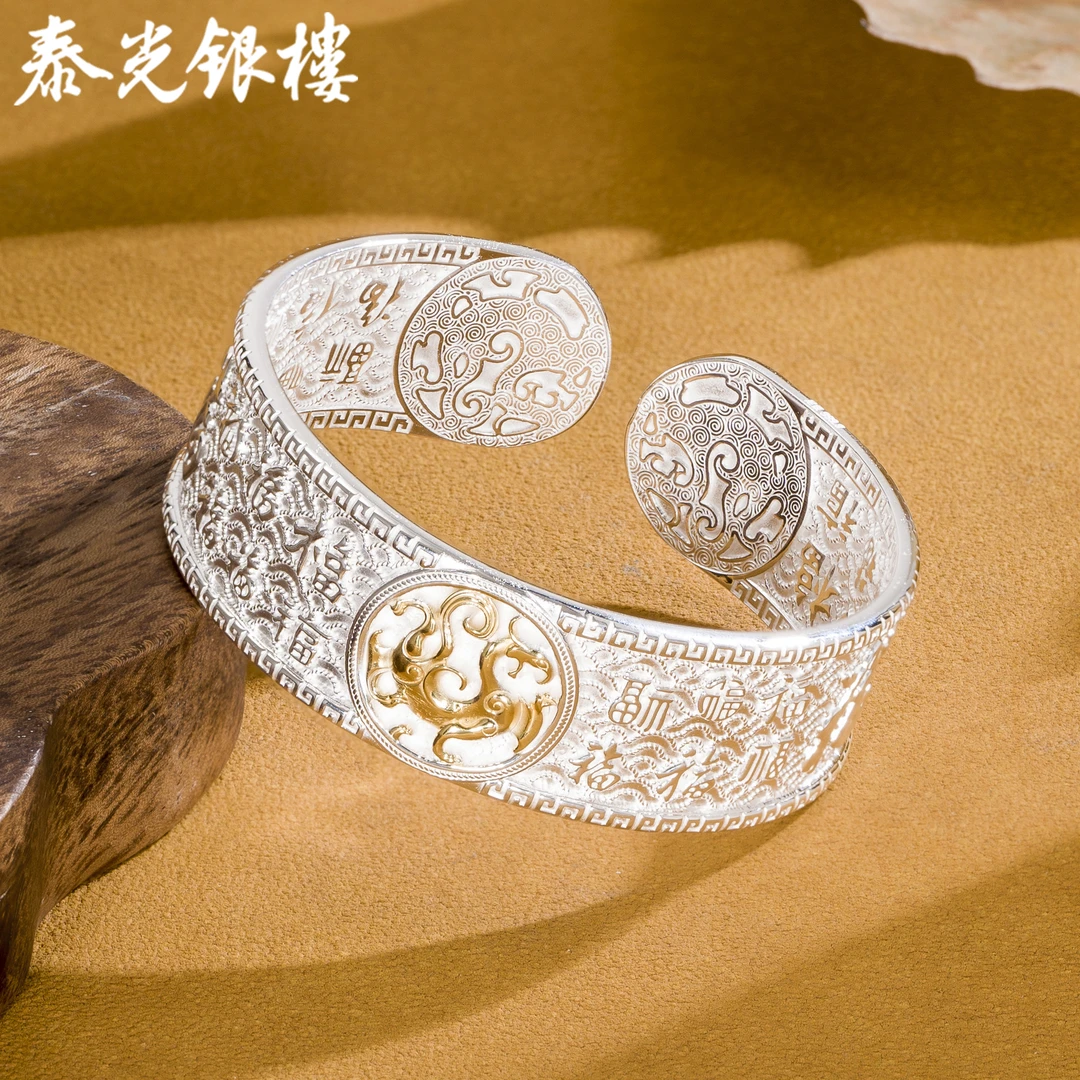 泰光银楼 足银手镯 足银9999龙纹百福手镯描金素款宽面开口镯