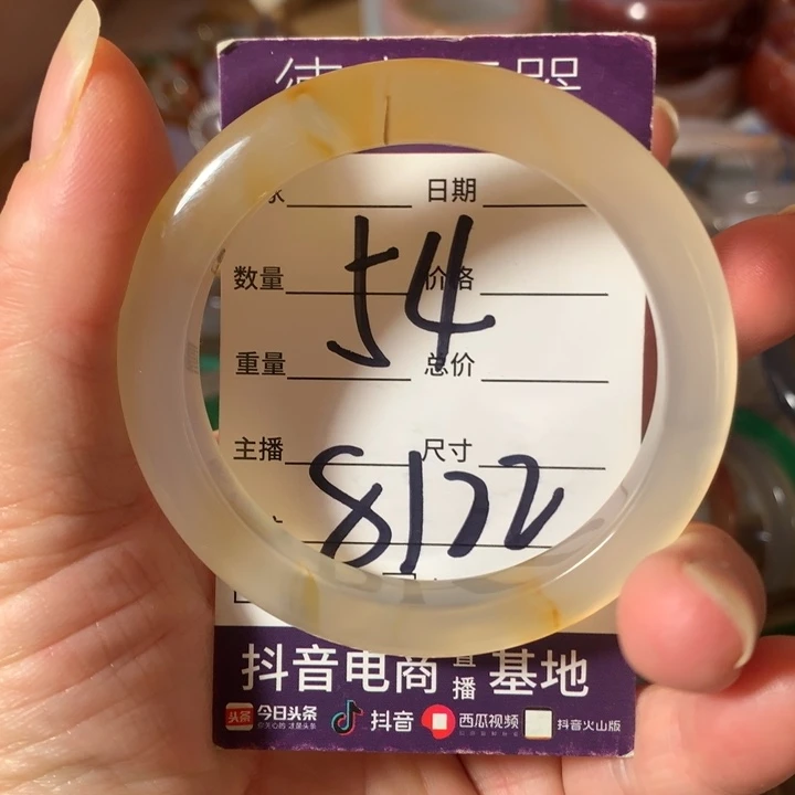 玛瑙/玉髓手镯未镶嵌54