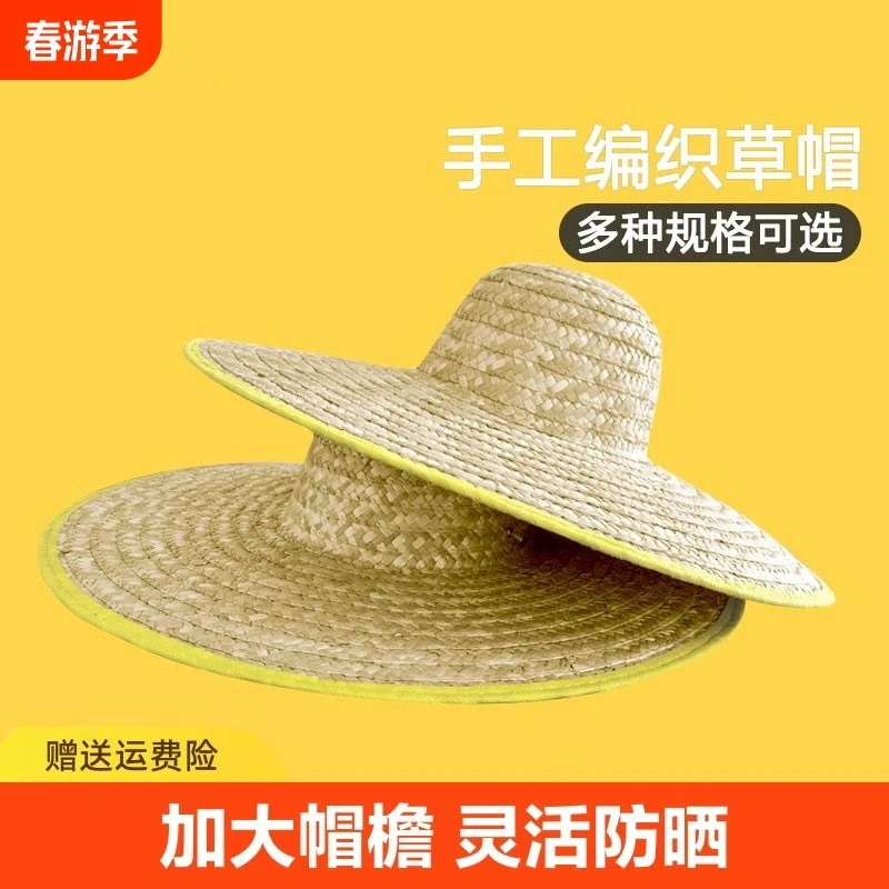 大草帽农民户外遮阳夏防晒工地女男草帽子农用帽手工编织麦秆防风