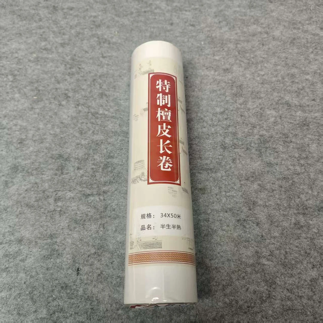 贴错标 34cm*50m生宣长卷 书法国画专用纸
