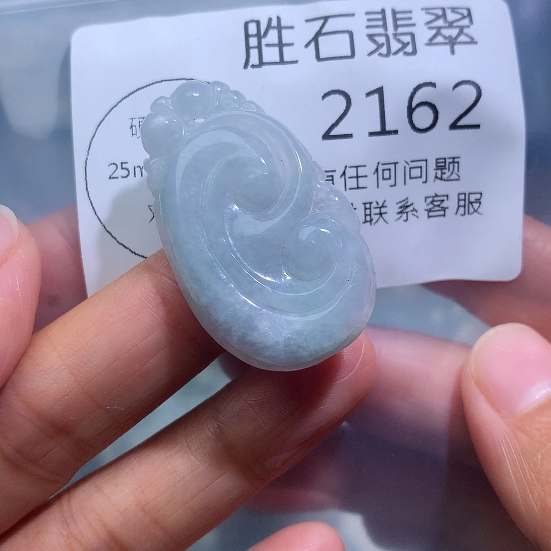 翡翠未镶嵌颈饰2162