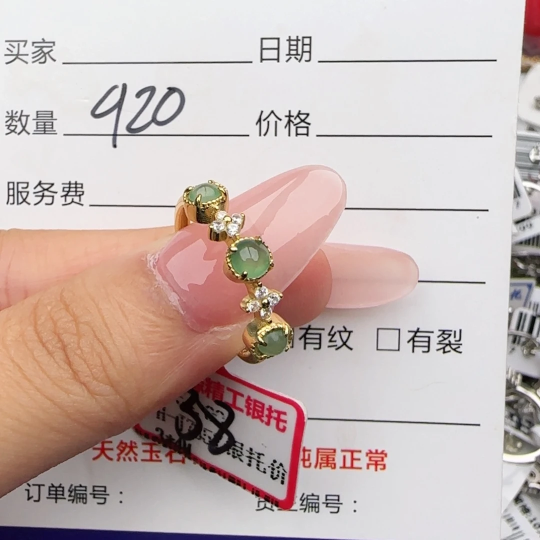 银S925镶嵌戒指翡翠