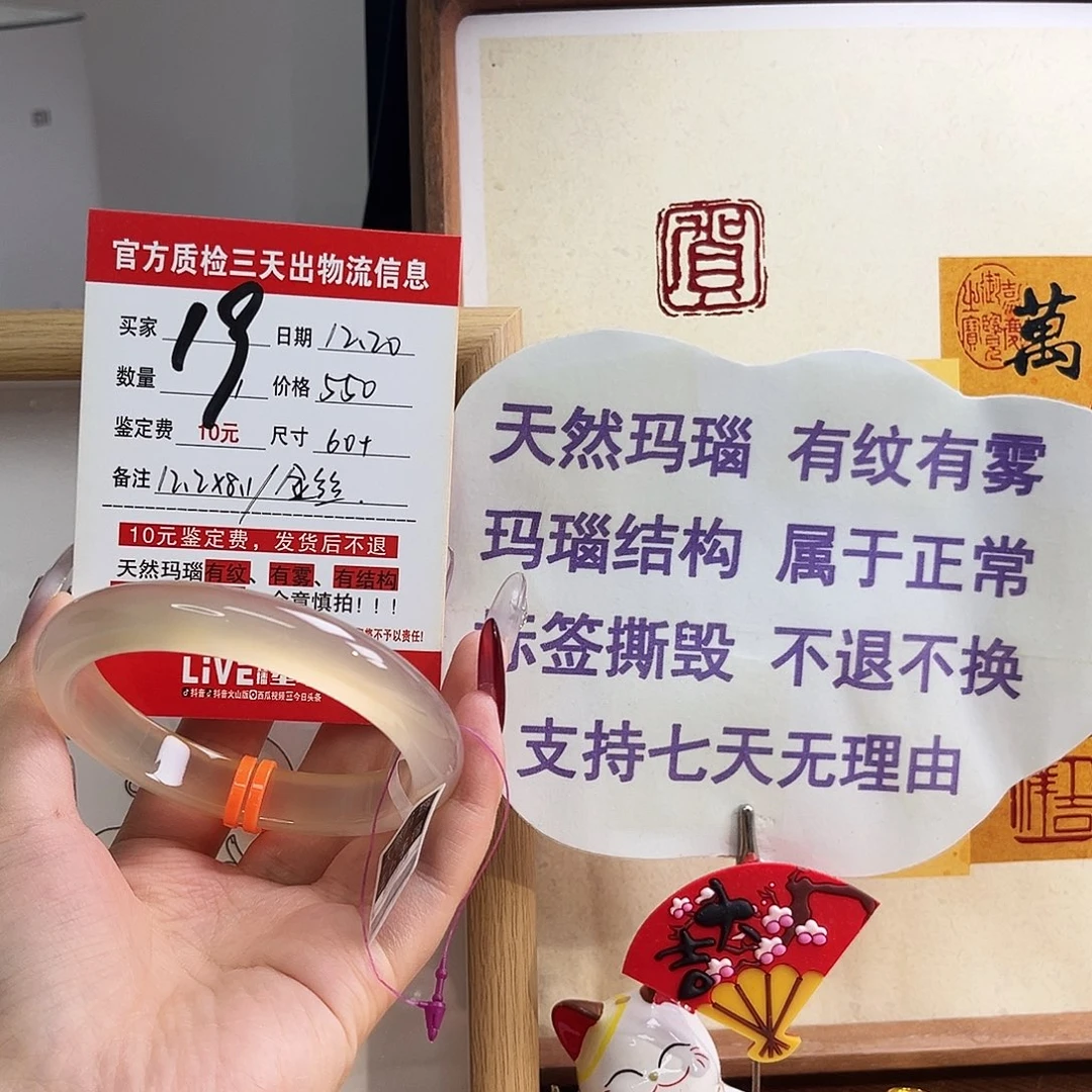 风***玛瑙/玉髓未镶嵌手镯