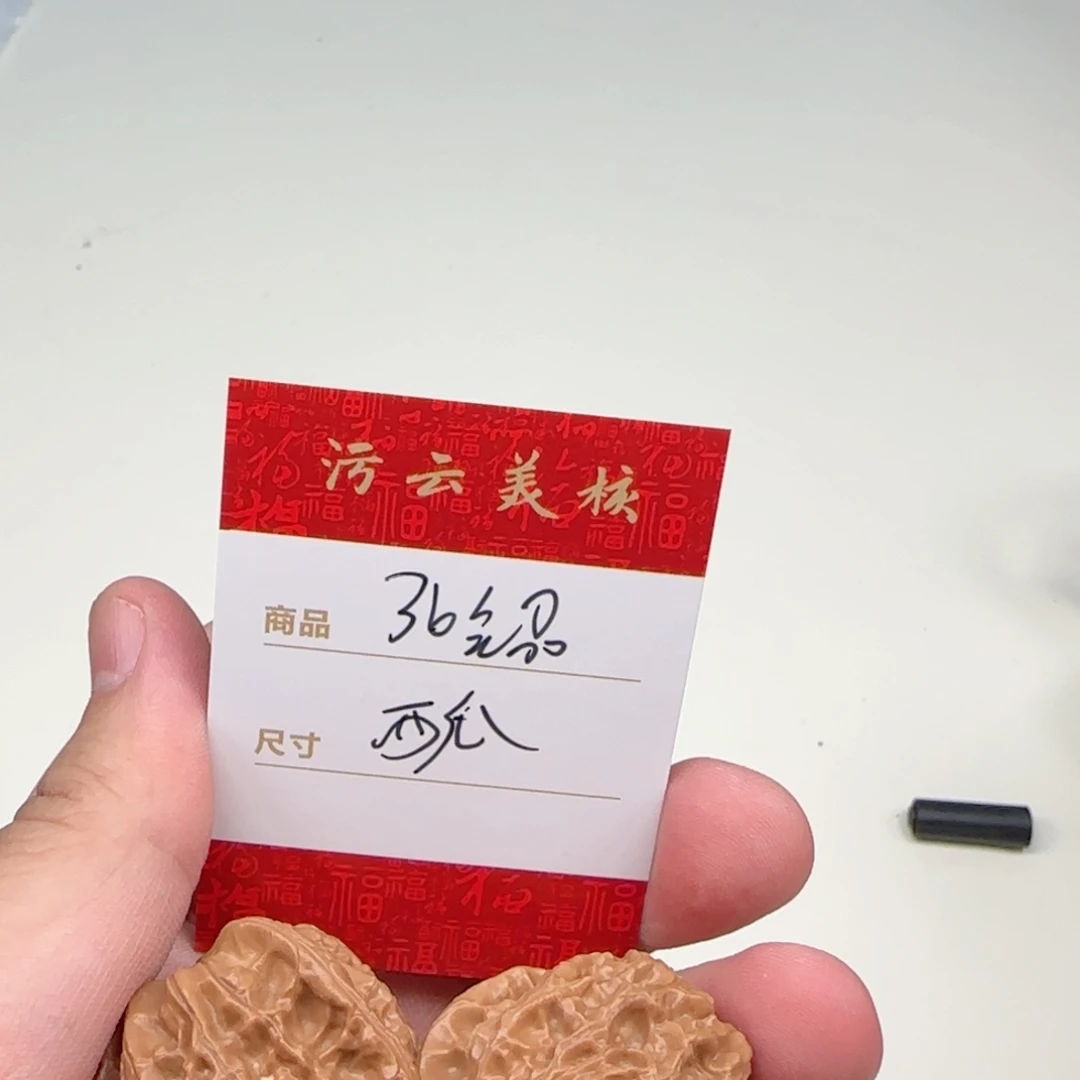 文玩核桃把件36西瓜
