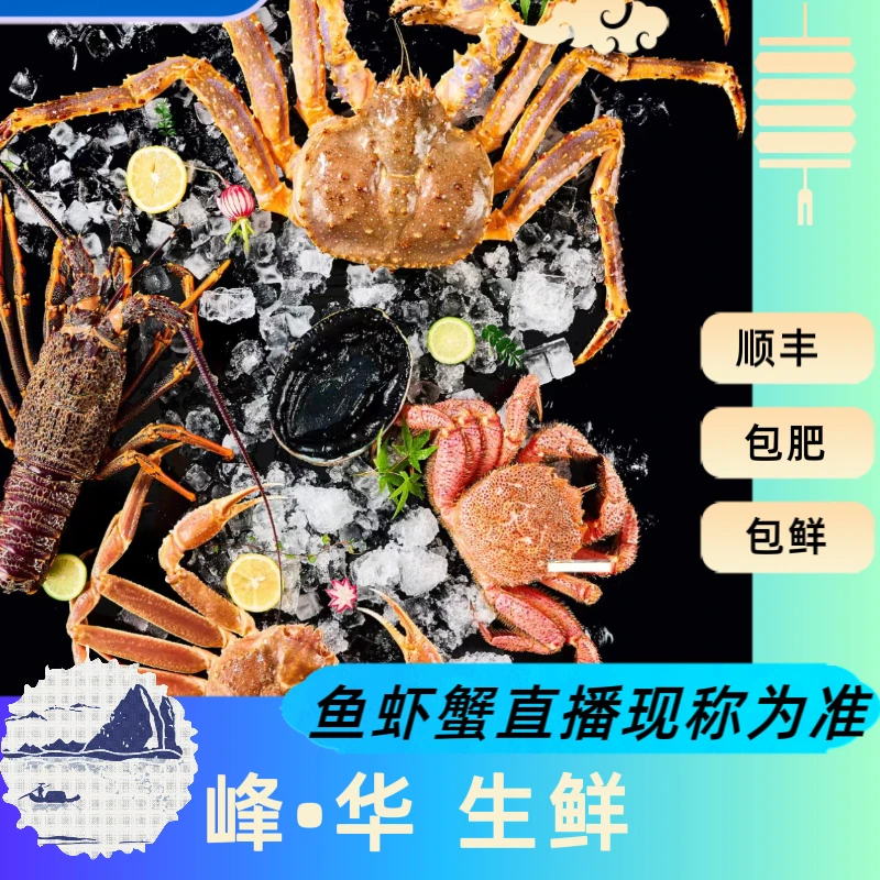 【峰华生鲜】计称专拍 直播现称 听清再拍 盐田虾 1斤-10斤