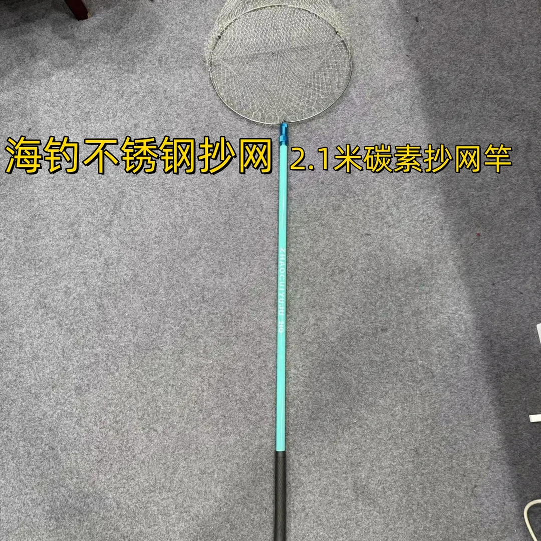 海钓墨鱼八爪鱼全不锈钢碳素可伸缩抄网竿捞鱼捕鱼专用竿