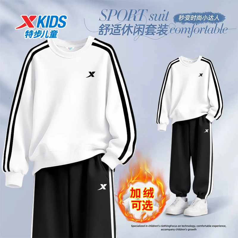 特步童装男女孩洋气卫衣套装春加绒款2025潮牌儿童时髦裤子两件套