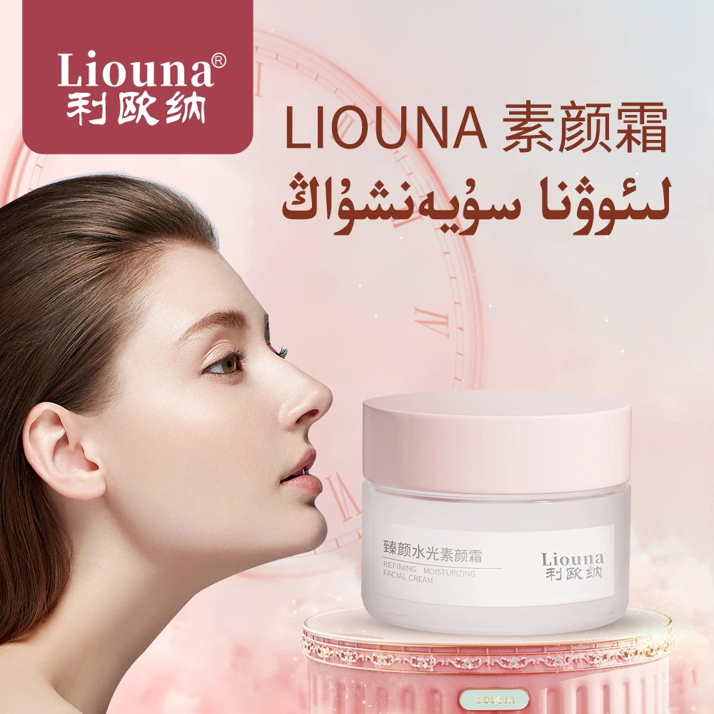 利欧纳Liouna臻颜提亮肤色紧致水感水润水光素颜霜