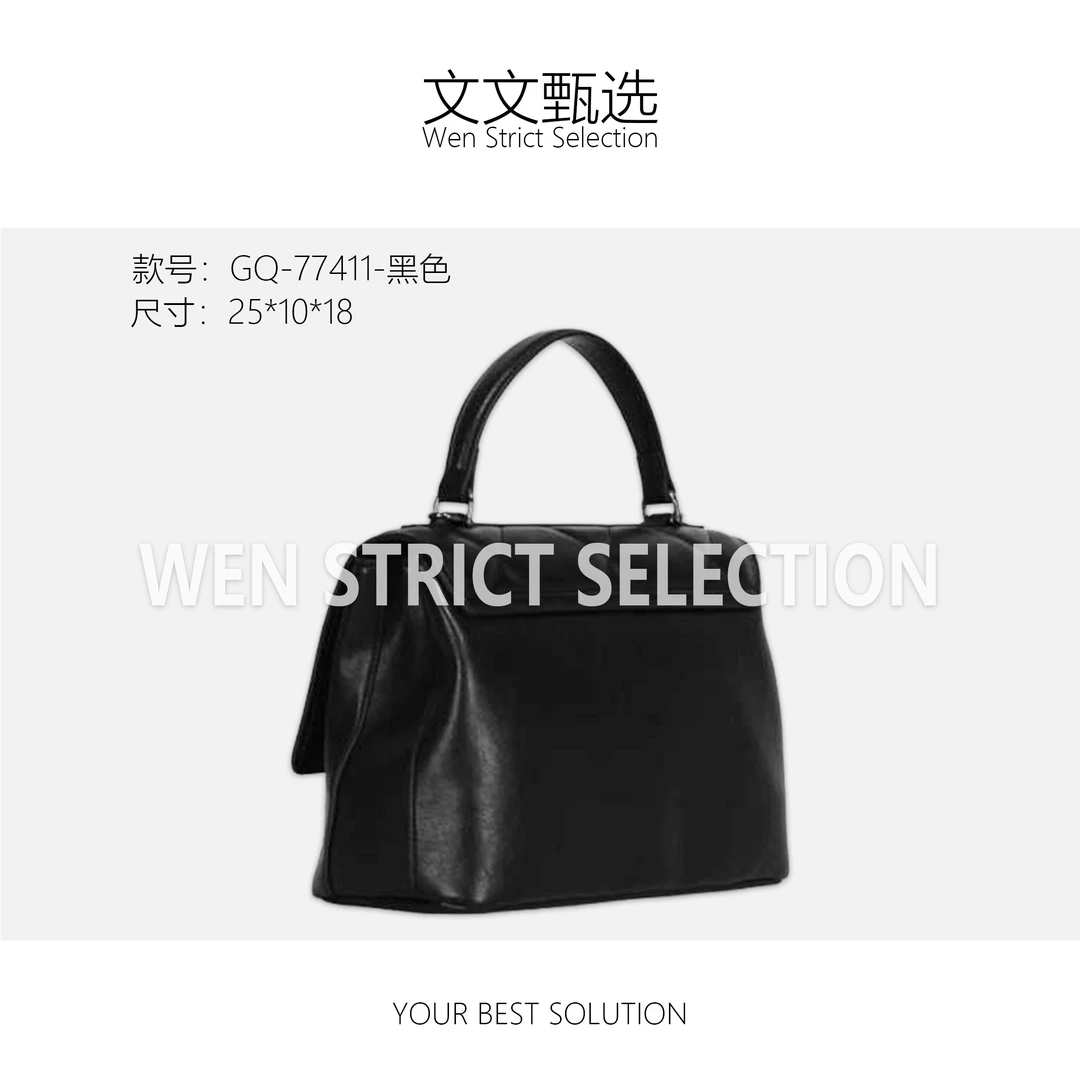 【文文甄选】GQ-77411-黑色-轻奢硬面包包潮流美式度假风