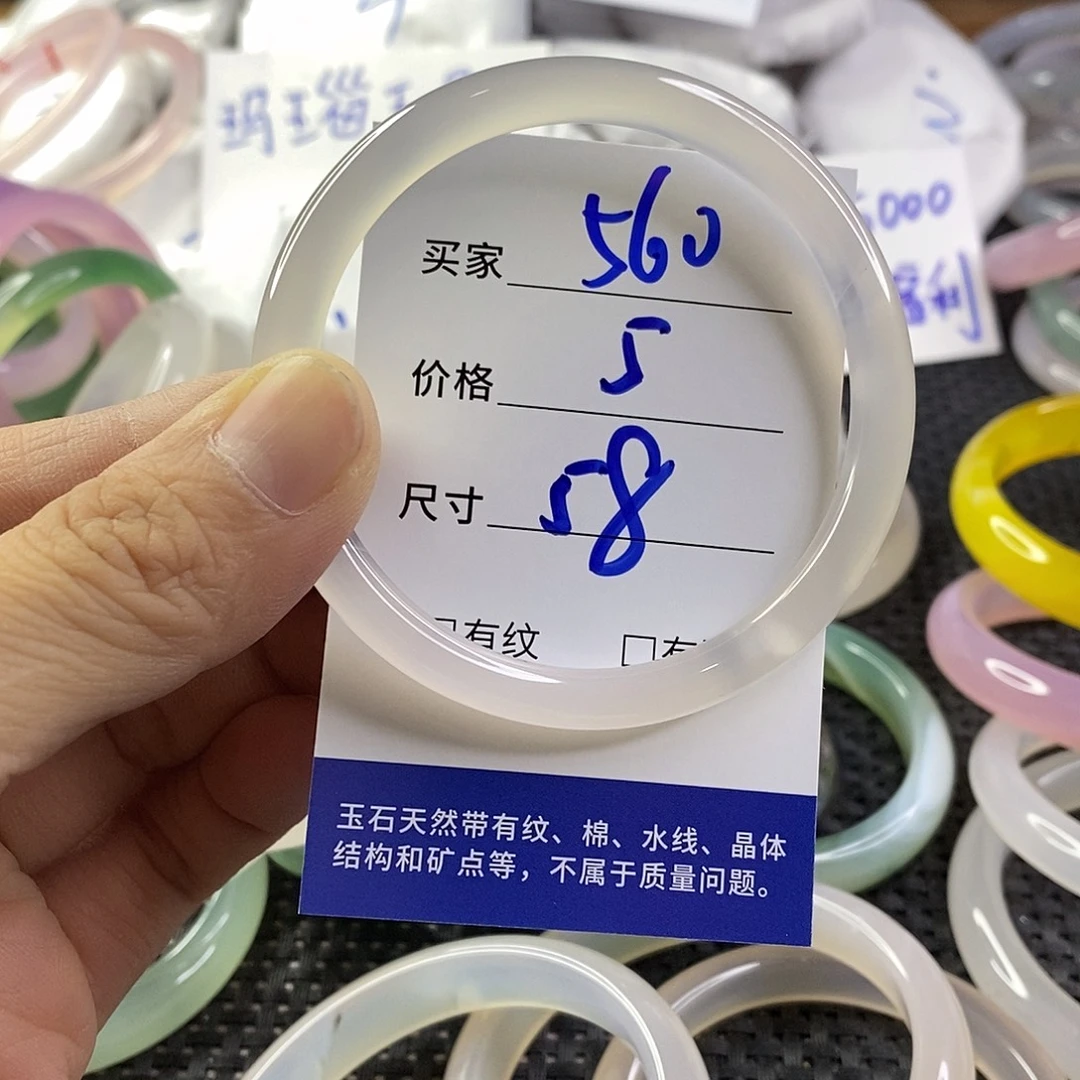 手镯玛瑙/玉髓未镶嵌560