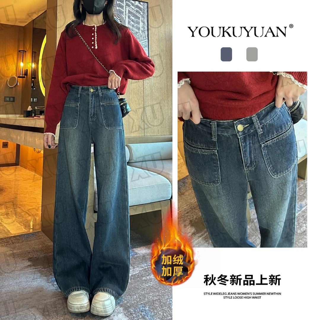 7413 W【加绒/不加绒】高腰牛仔阔腿裤女秋季新款百搭小个子休闲裤