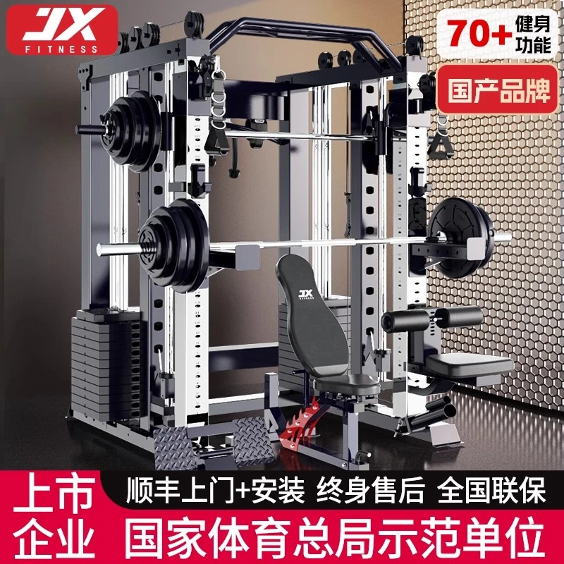 军霞史密斯机家用龙门架多功能一体深蹲卧推架综合训练器健身器材