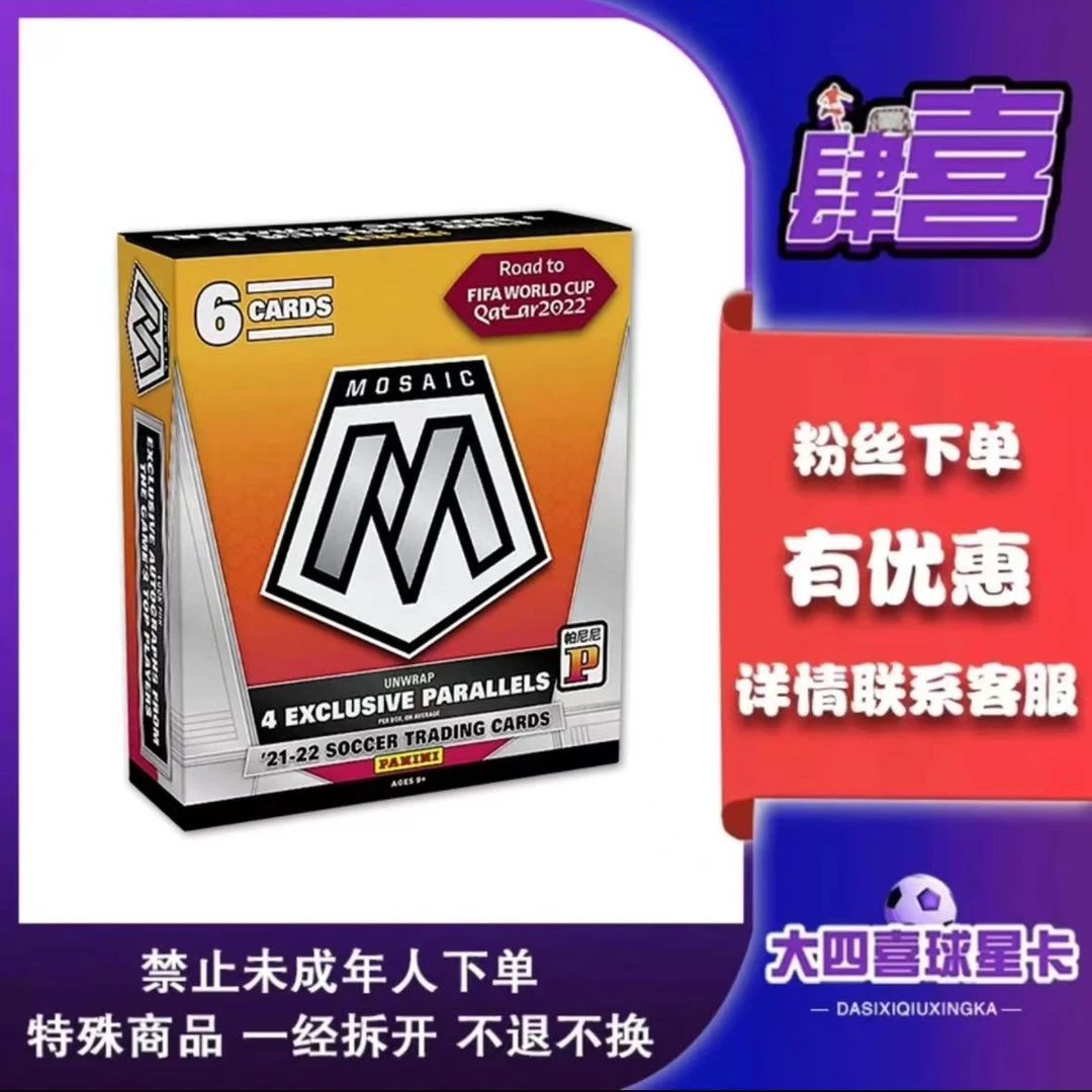 帕尼尼【卡牌盲盒】21-22 亚版 世界杯 马赛克 【在线拆盒】 拆封