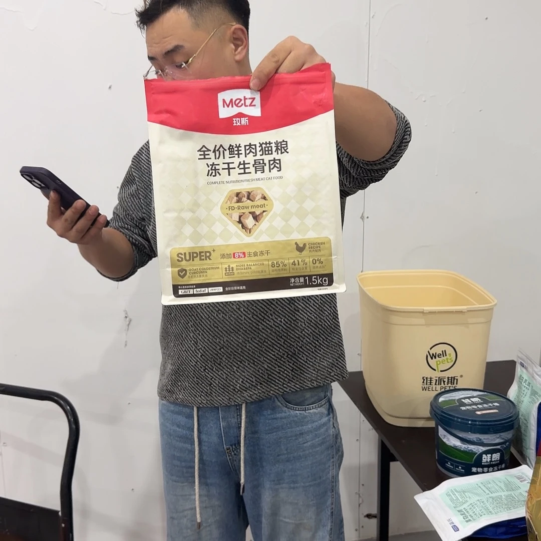 枚斯1.5kg猫粮冻干