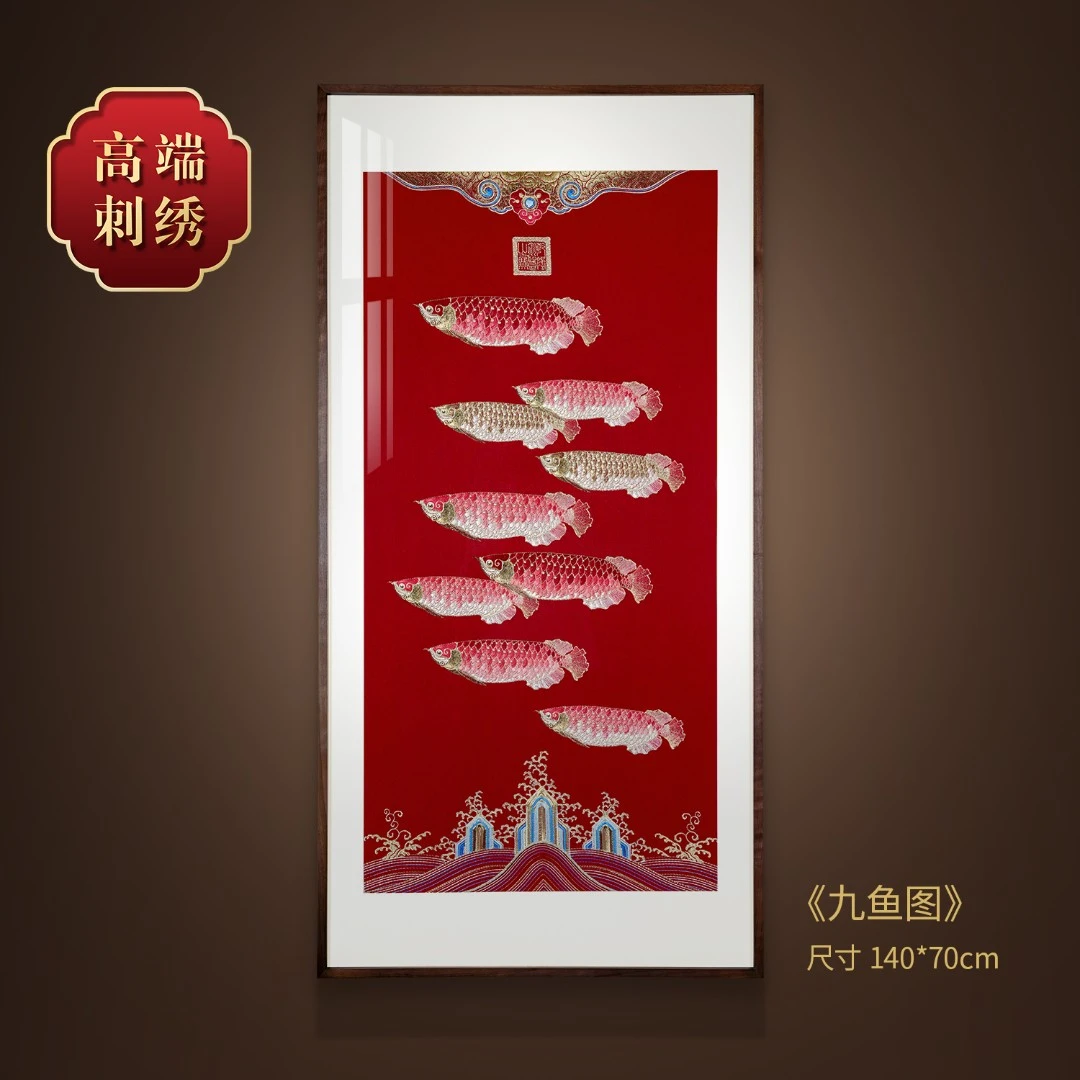 尚小居刺绣《九鱼图》新中式入户玄关装饰画客厅沙发背景挂画电表箱