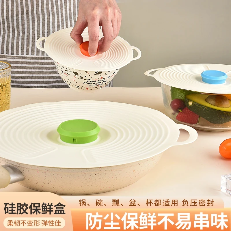 吉祥草简约硅胶密封保鲜盖家用保温防尘防潮密封碗保鲜罩居家好物