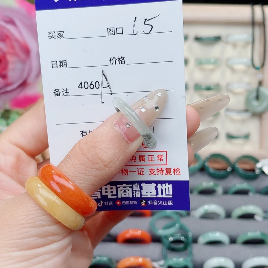 未镶嵌戒指翡翠蜜*A4060