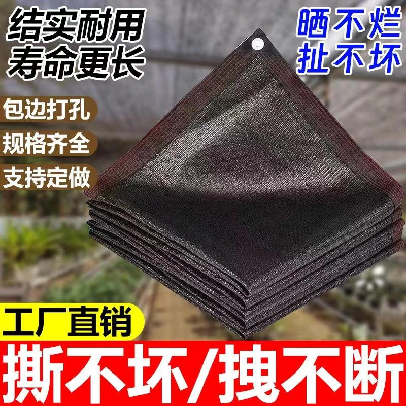 遮阳网厂家直销加密加厚防晒网耐用抗老化户外大棚农用庭院遮阳棚
