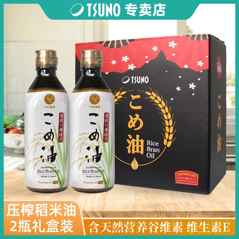 TSUNO筑野米糠油压榨稻米油日本原装食用油456g礼盒装年货年终促