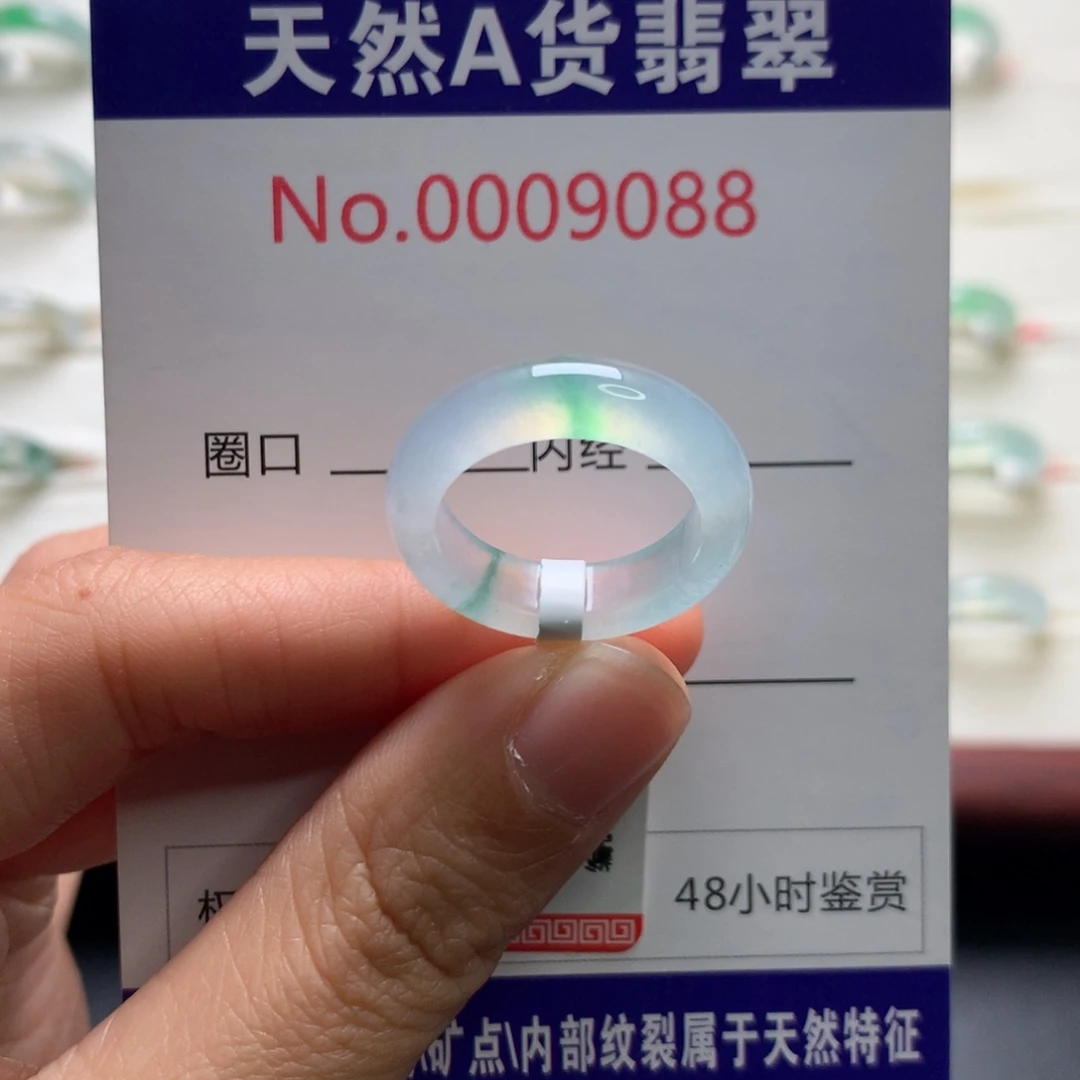 翡翠未镶嵌戒圈13圈口