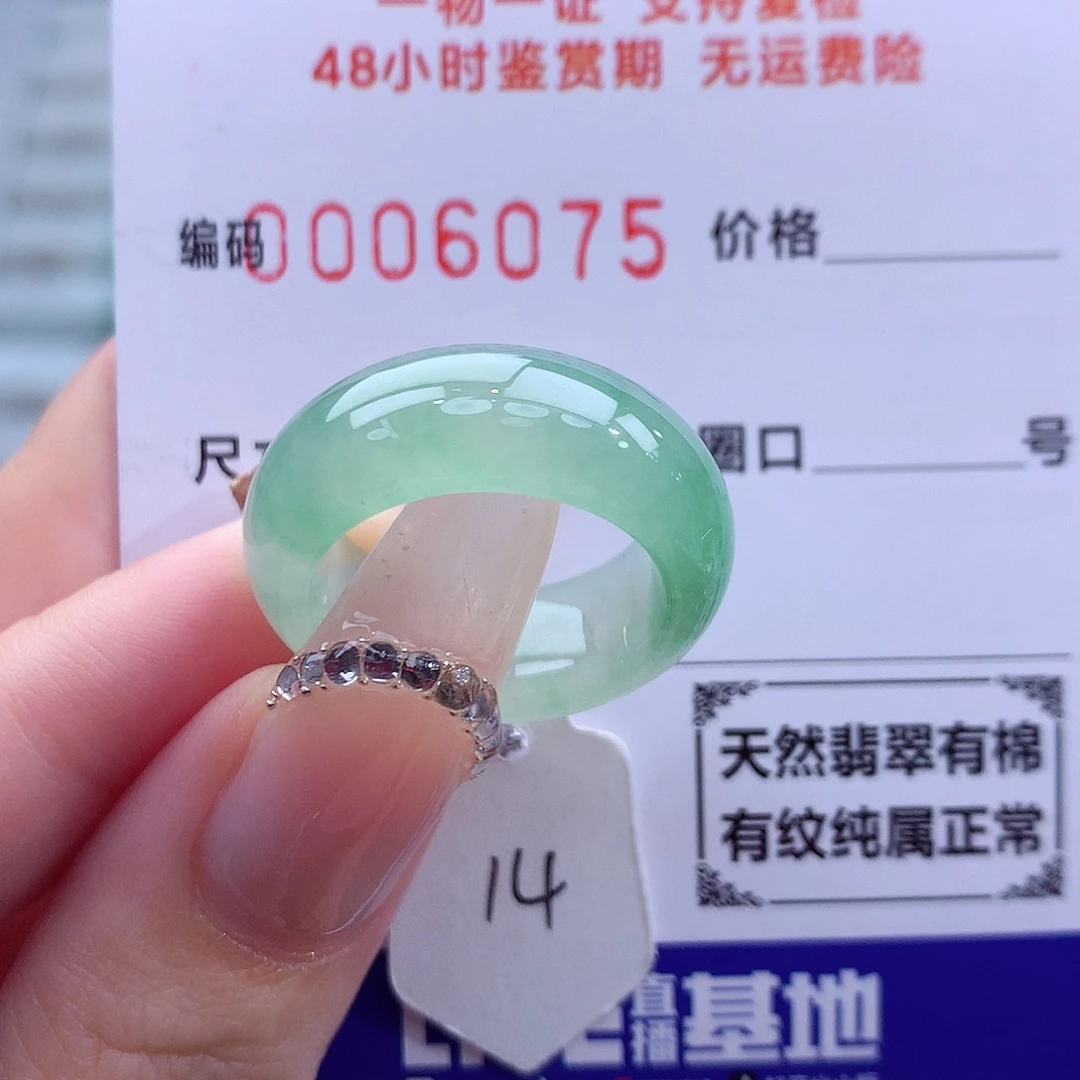 翡翠未镶嵌戒指天然