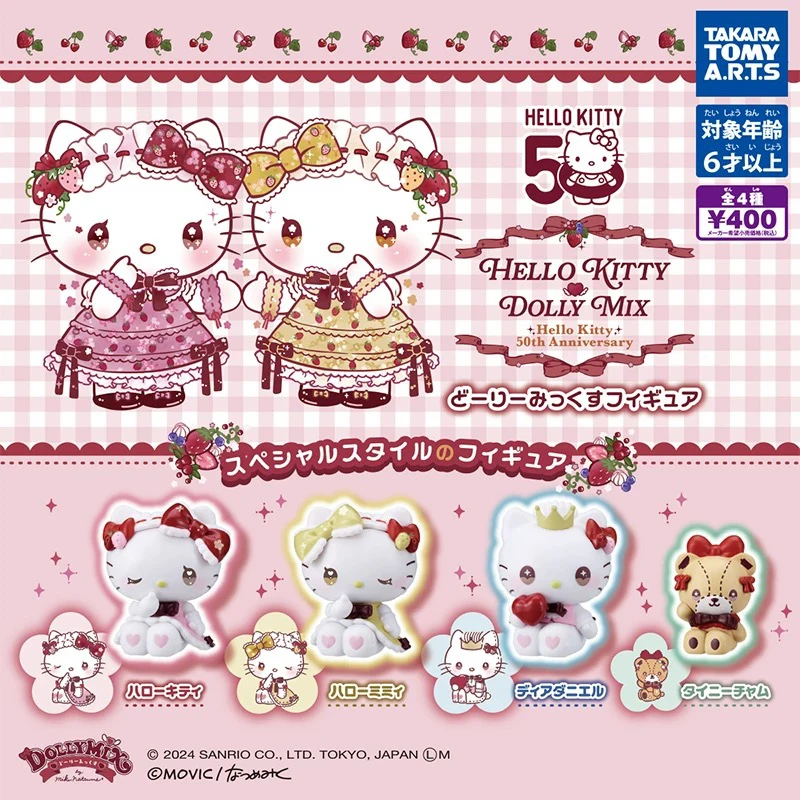 日谷正版多美TOMY 三丽鸥凯蒂猫DOLLY MIX系列扭蛋 洛丽塔造型