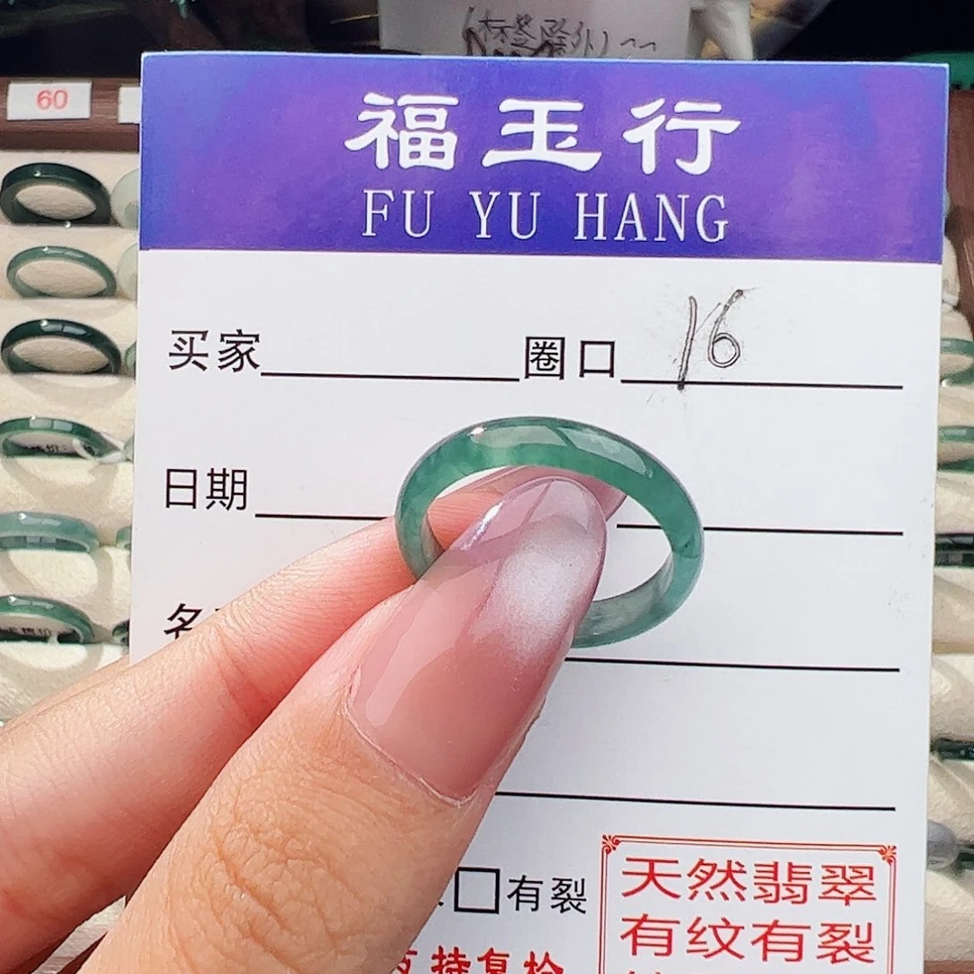 翡翠戒指未镶嵌翡翠