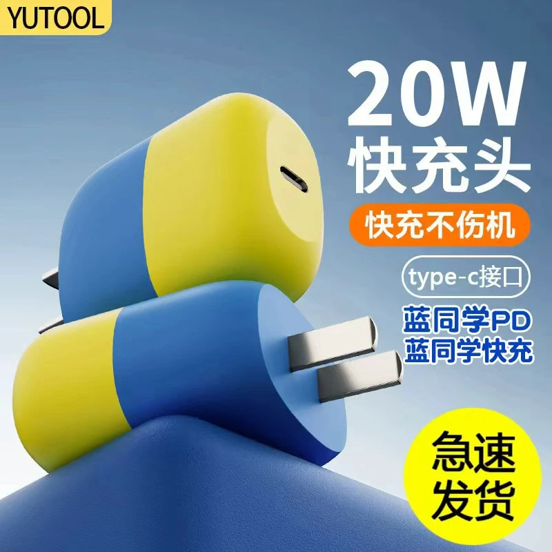 适用苹果14promax充电器PD20W快充头13pro/12/11手机iPad平板快充