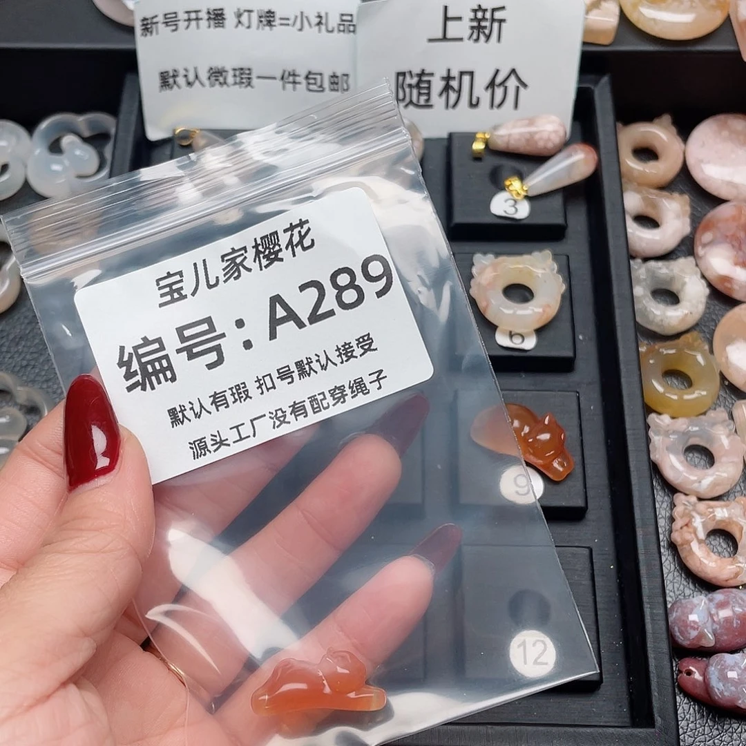 玛瑙/玉髓吊坠(不含链)未镶嵌胡**猫