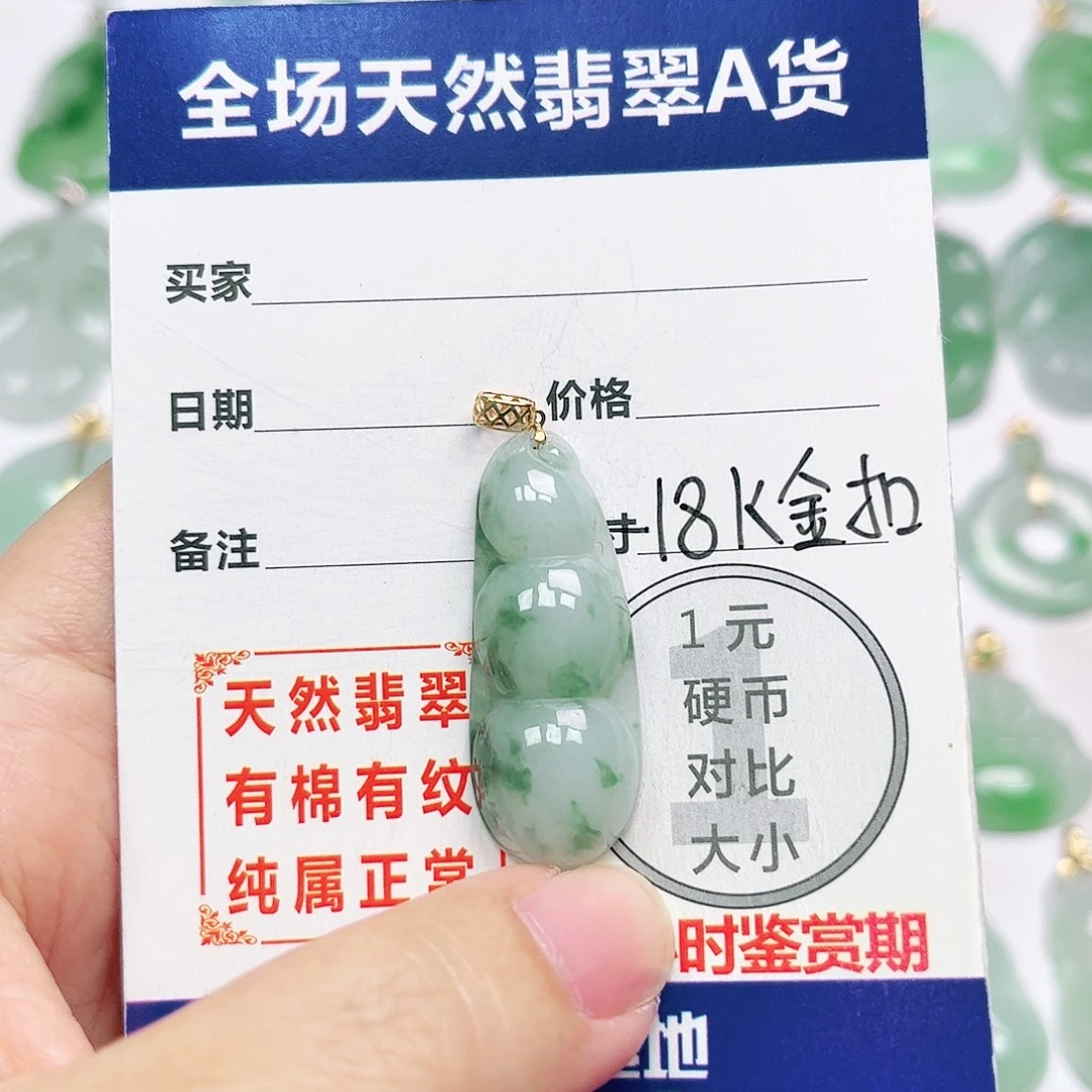 翡翠18K金镶嵌挂件