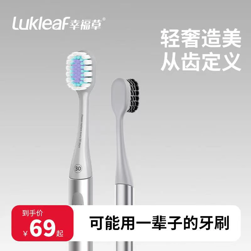 【轻奢牙刷】幸福草合金手柄换头手动牙刷磁吸底座金属礼盒差旅必备