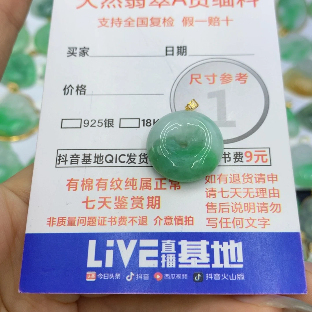 翡翠颈饰18K金镶嵌翡翠