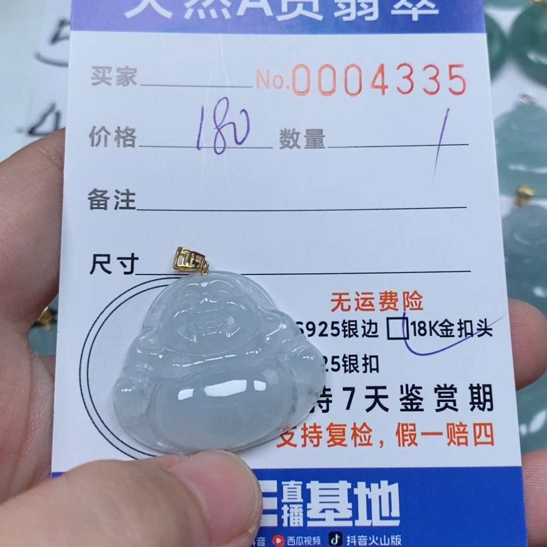 翡翠未镶嵌颈饰天然缅甸翡翠