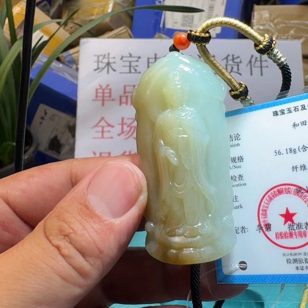 和田玉（糖玉）未镶嵌颈饰