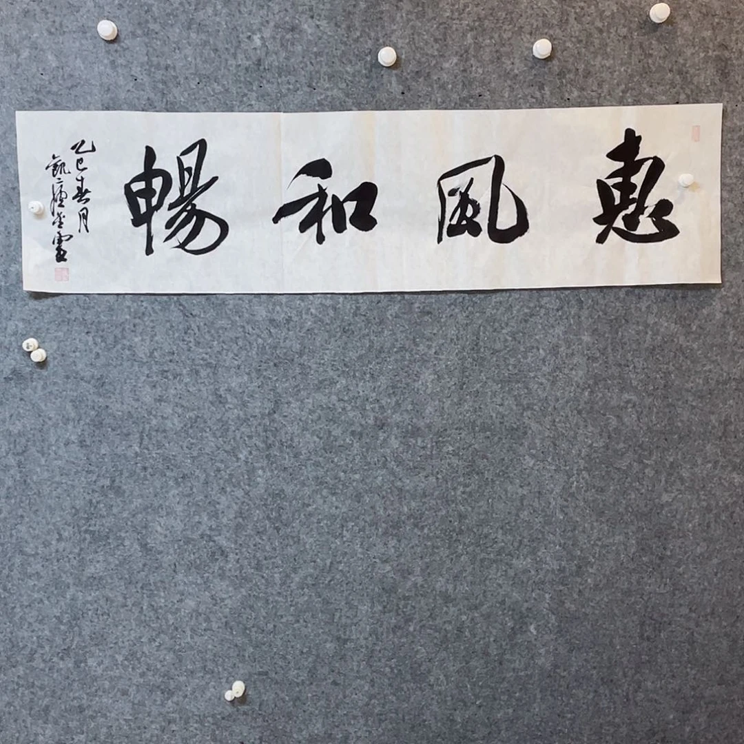 书法中书协会员王金灵138×34