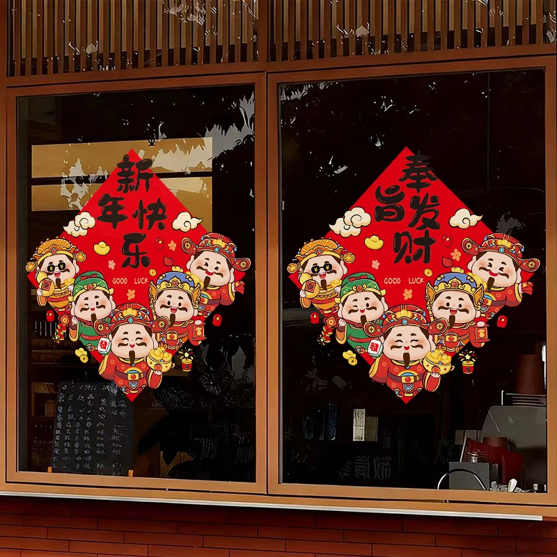 2026马年春节过年橱窗玻璃门贴商场布置窗贴窗花静电贴纸新年装饰