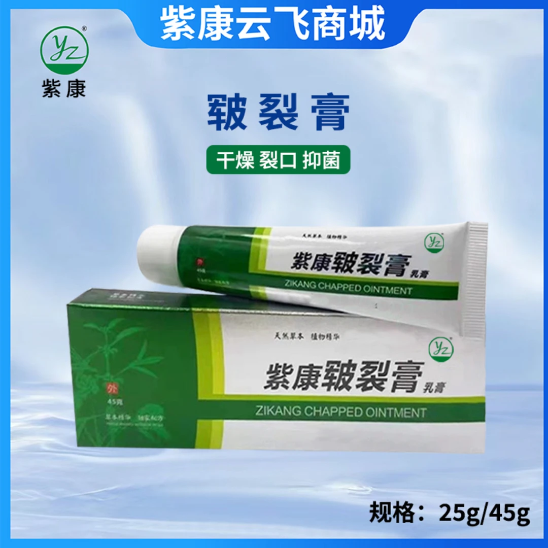 紫康云飞皲裂紫康