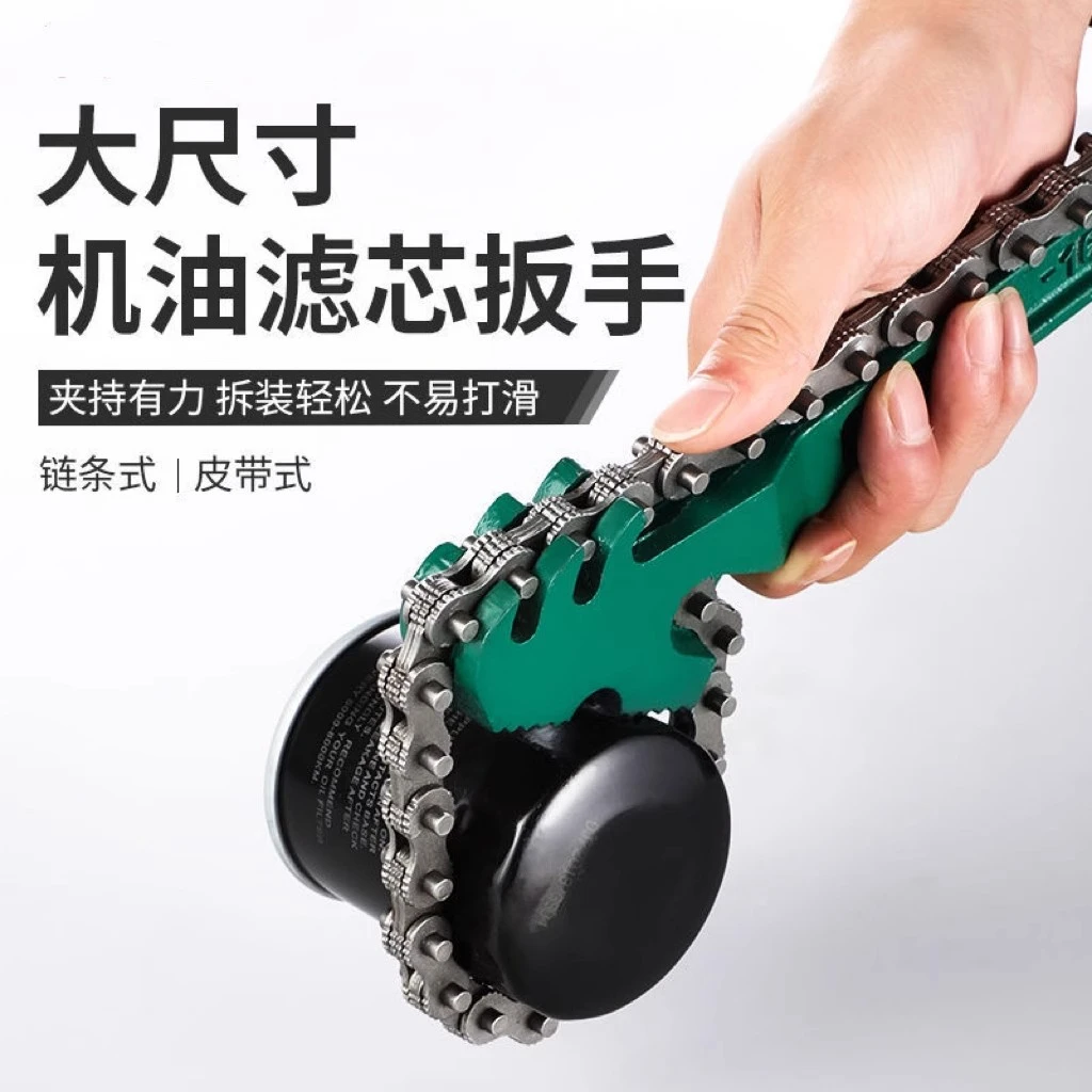 滤清器扳手链条扳手皮带扳手机油格滤芯扳手换机油拆装汽车工具