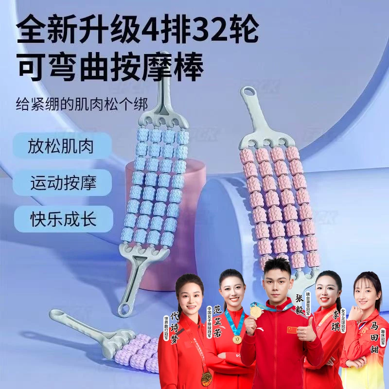 【四排32轮】可弯曲按摩棒用于腿部肌肉放松狼牙棒儿童瑜伽感统训练