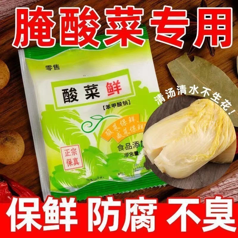 酸菜鲜腌制酸菜专用在家轻松泡酸菜美食正宗好品质正品腌菜
