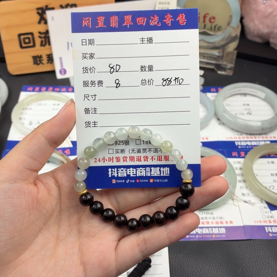 翡翠未镶嵌手链0093