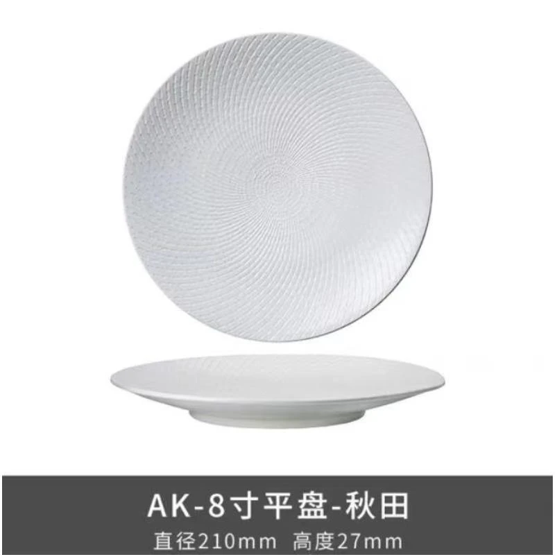 LS-AK 8寸平盘-秋田   直径21cm  高度2.7cm