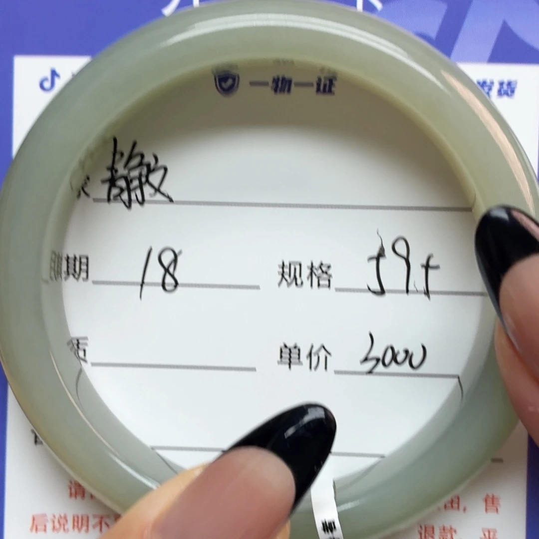 静***文未镶嵌手镯和田玉