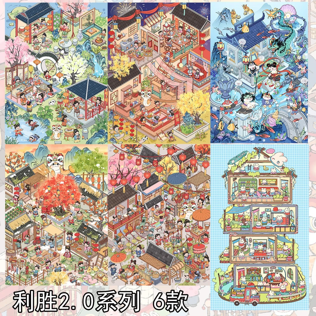 【利胜2.0新款】超大大版造景贴纸哪吒古风主题3D立体小屋diy贴纸