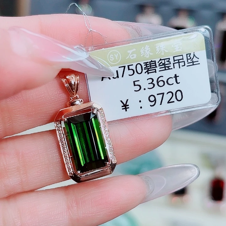 吊坠(不含链)18K金镶嵌碧玺