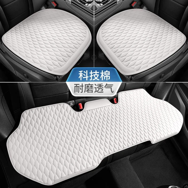 汽车坐垫四季通用奇瑞简约防滑后排风云A8L男座位艾瑞泽7 PLUS瑞