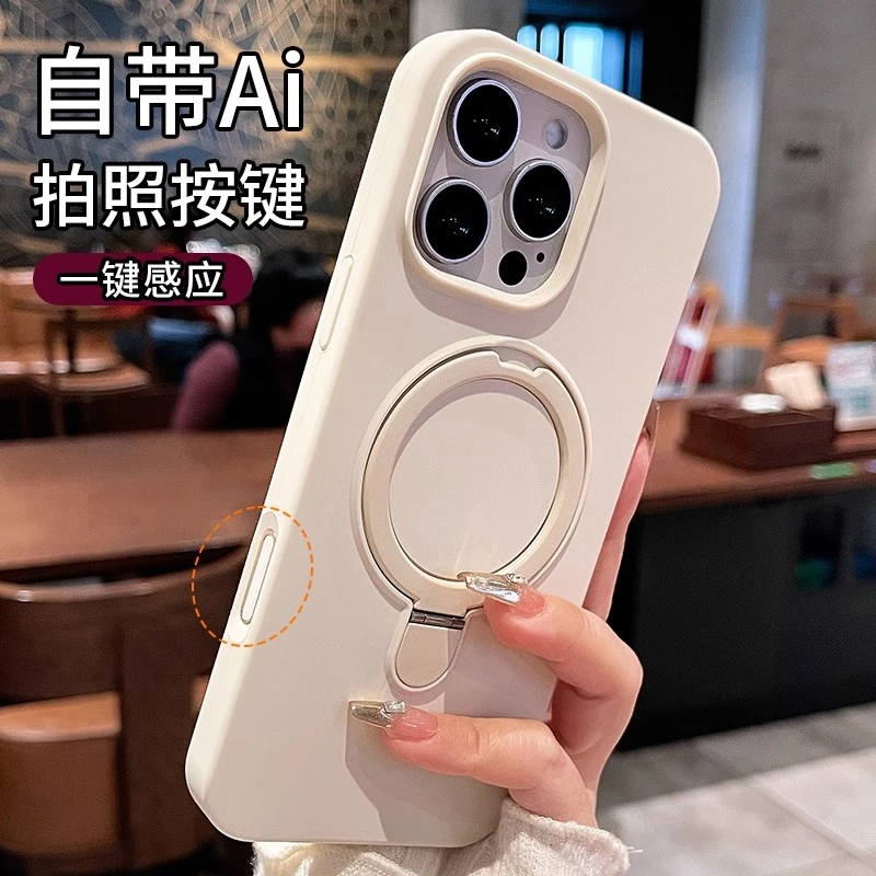 【iPhone16限定AI相机触控键】液态硅胶磁吸支架适用16promax手机壳