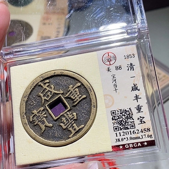 国***顺铜觅泉古钱币 小微