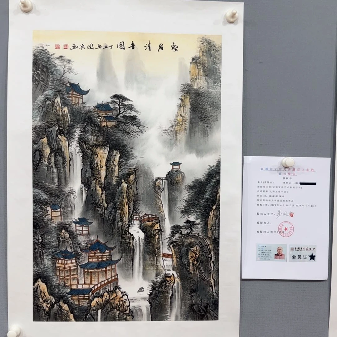 国画阿**?mgb老师精品作品