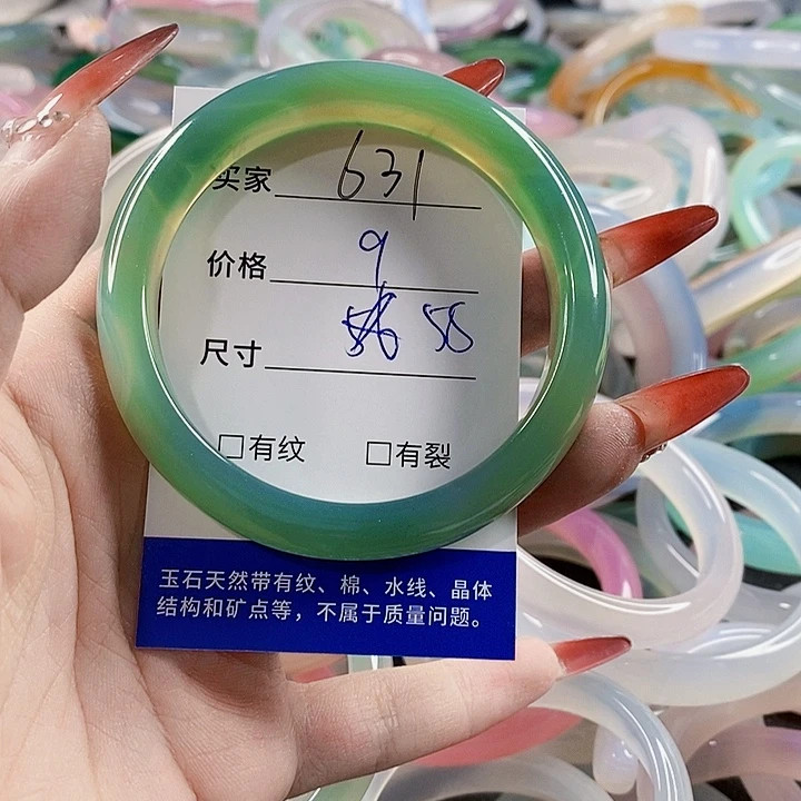 手镯玛瑙/玉髓未镶嵌631